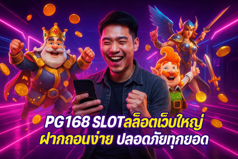 PG168 SLOT